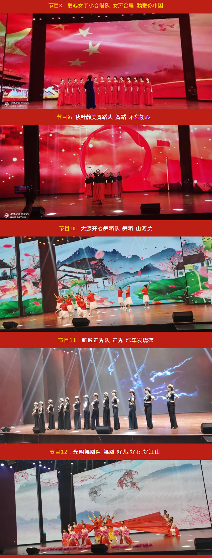 黨在我心中 永遠跟黨走！成都府河社區(qū)暨孝當先慶建黨100周年大型專場文藝匯演隆重舉行！